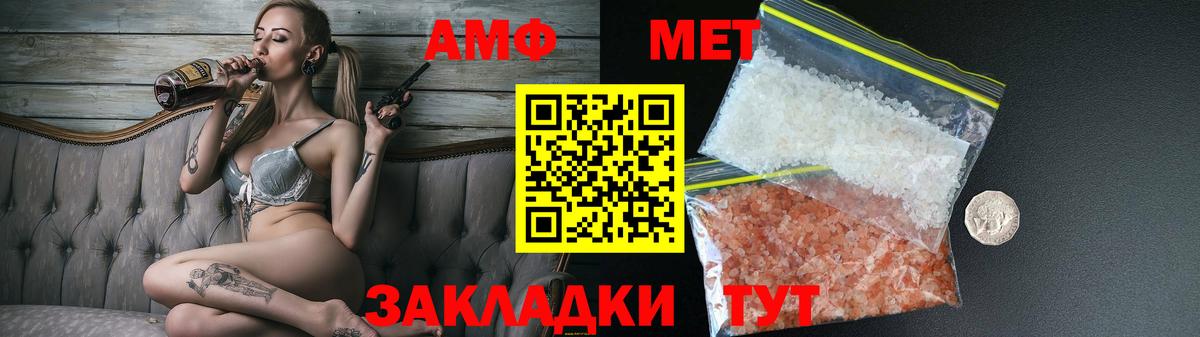 Amphetamine Premium Нерюнгри
