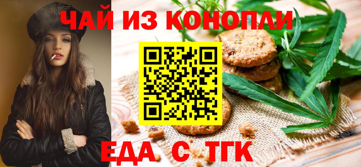 Canna-Cookies марихуана Нерюнгри