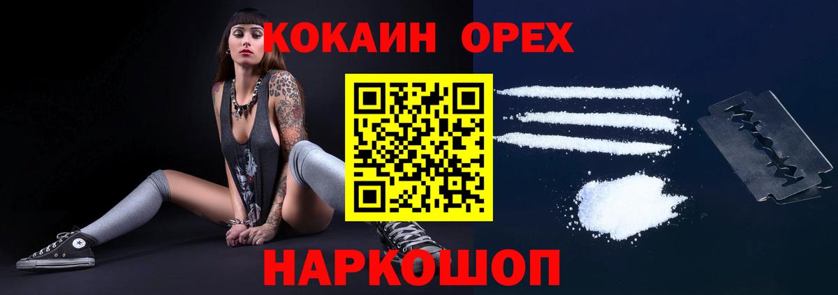 Cocaine Эквадор Нерюнгри