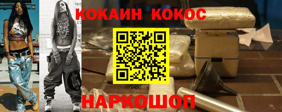 Кокаин 97%  Вход с VPN  Cocaine  Нерюнгри  Cocaine Колумбийский 