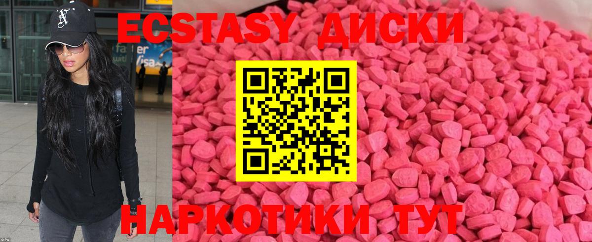 Нерюнгри  Ecstasy  Вход с VPN  Экстази 280 MDMA  Экстази ешки 
