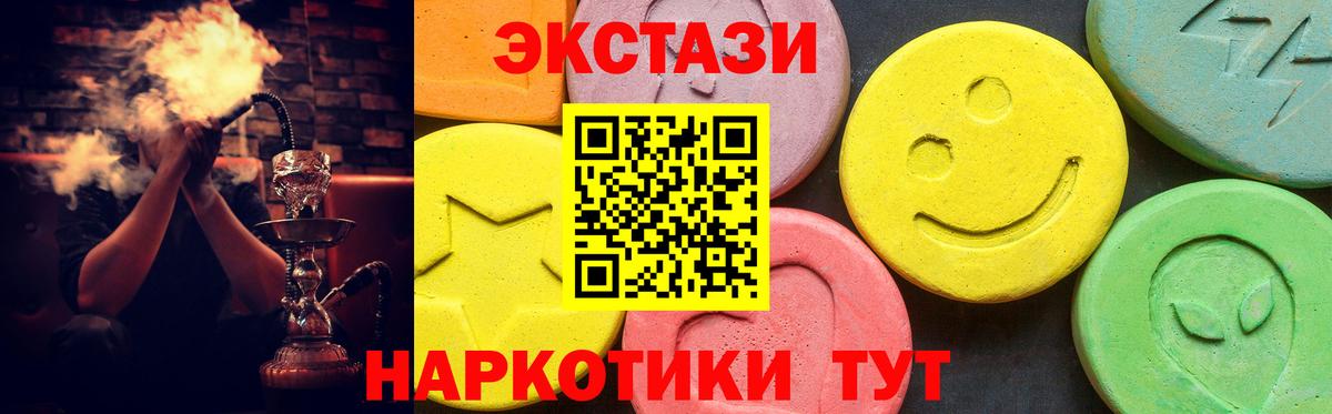 ЭКСТАЗИ 280мг Нерюнгри