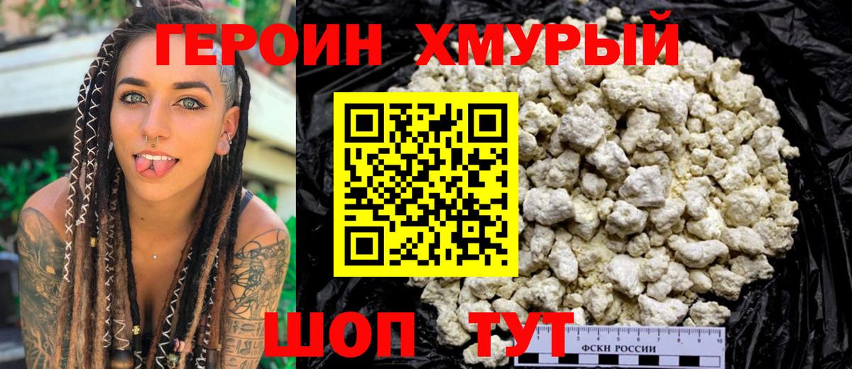 Героин  Вход с VPN  Нерюнгри  ГЕРОИН Афган 
