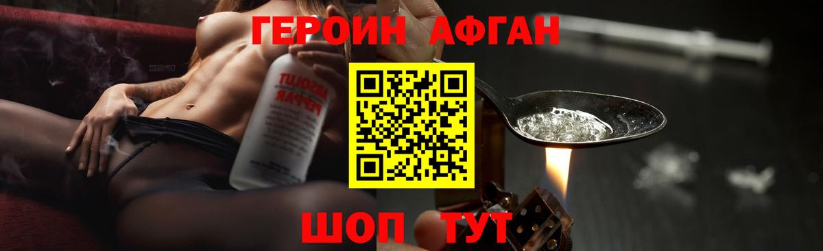 Героин VHQ Нерюнгри