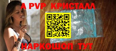 ALPHA PVP Жуковский