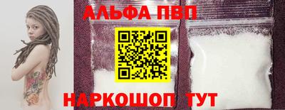 ALPHA PVP Жуковский