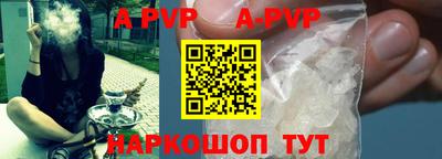 ALPHA PVP Жуковский