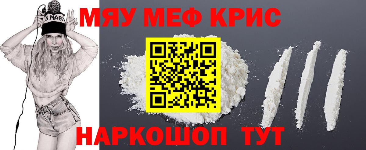 Мефедрон мука Нерюнгри