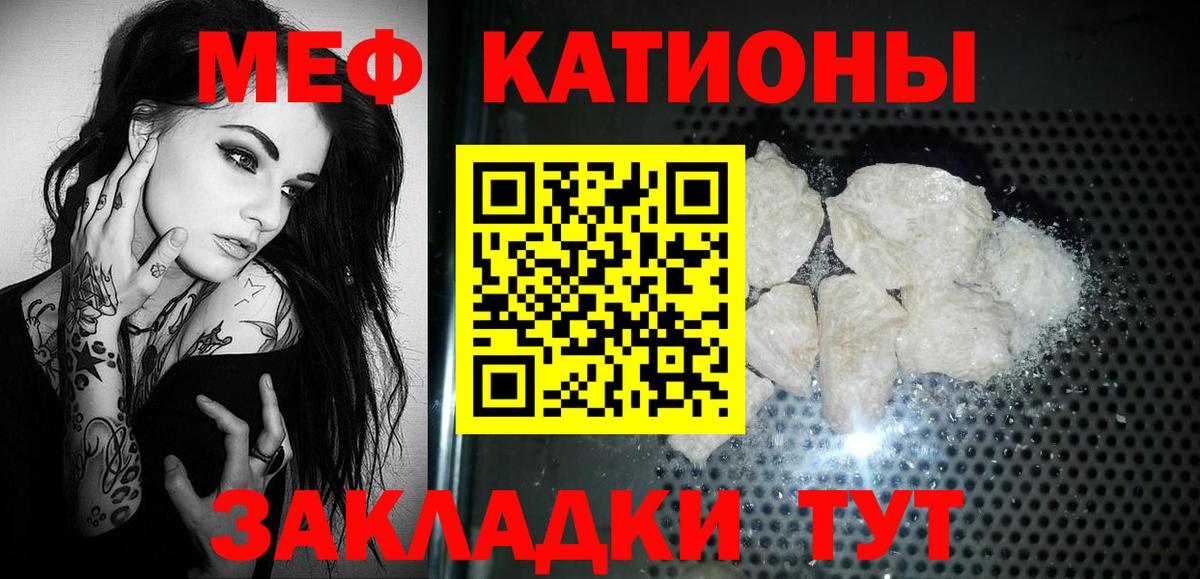 Нерюнгри  МЕФ 4 MMC  Вход с VPN  Меф мяу мяу 