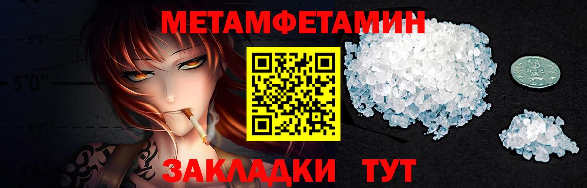 Метамфетамин кристалл Нерюнгри